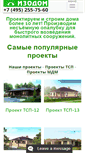 Mobile Screenshot of izodom.ru