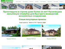 Tablet Screenshot of izodom.ru